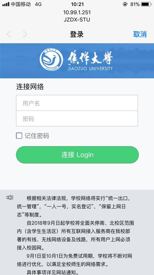 说明: http://www.jzu.edu.cn/uploadfile/wxb/uploadfile/201809/20180903122046617.png