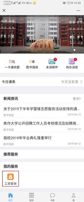 说明: C:\Users\fzy\Desktop\新建文件夹\微信图片_20190613163057.jpg